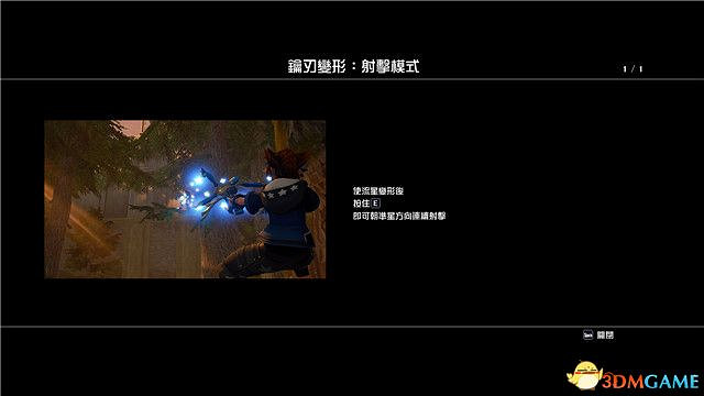 《王國之心3》圖文攻略 全劇情流程攻略+DLC流程攻略