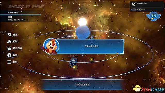 《王國之心3》圖文攻略 全劇情流程攻略+DLC流程攻略