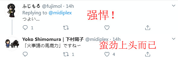 著名遊戲音樂家下村陽子分享過往軼事 勇鬥持刀歹徒結局有點尬