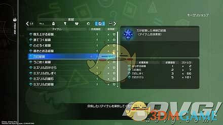 《王國之心3》白金攻略 全收集全合成列表攻略