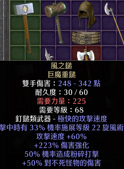 《暗黑破壞神2獄火重生》新手裝備用哪些 新手過渡裝備推薦