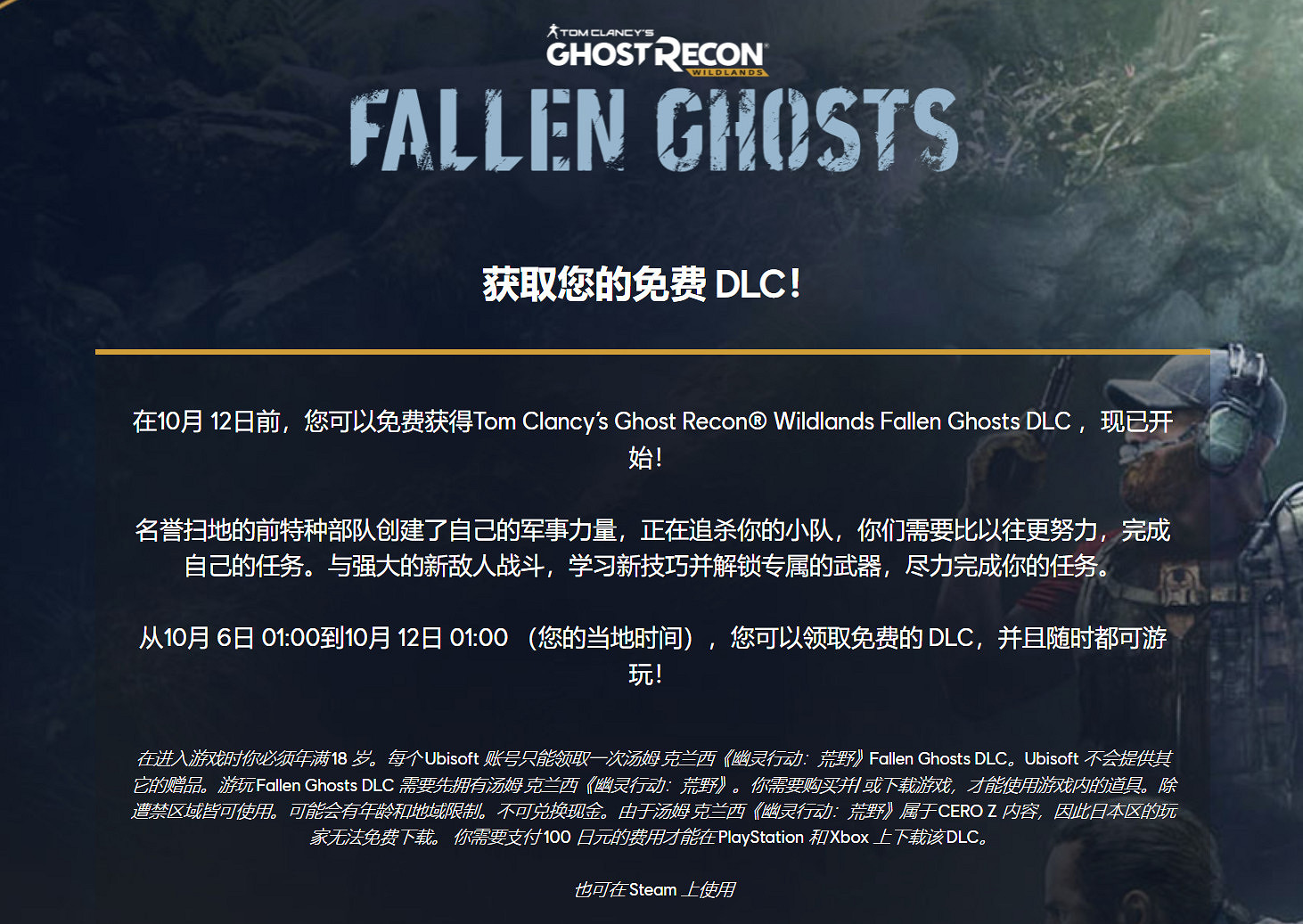 育碧喜加一！PC版《火線獵殺》初代遊戲免費送