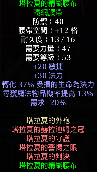 《暗黑破壞神2獄火重生》新手裝備用哪些 新手過渡裝備推薦