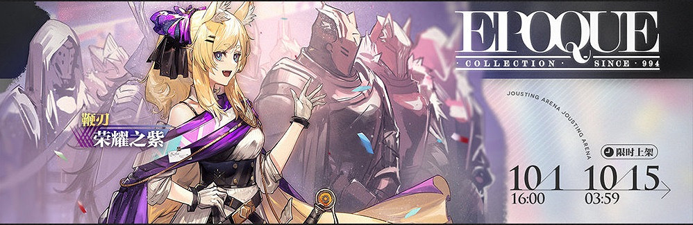 《明日方舟》國慶節活動2021 瑪莉婭臨光復刻活動玩法獎勵