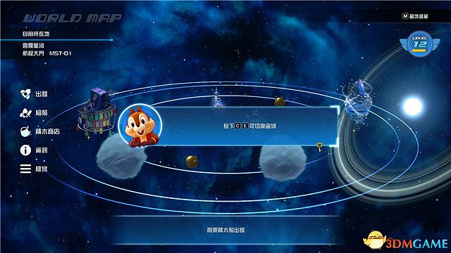 《王國之心3》圖文攻略 全劇情流程攻略+DLC流程攻略