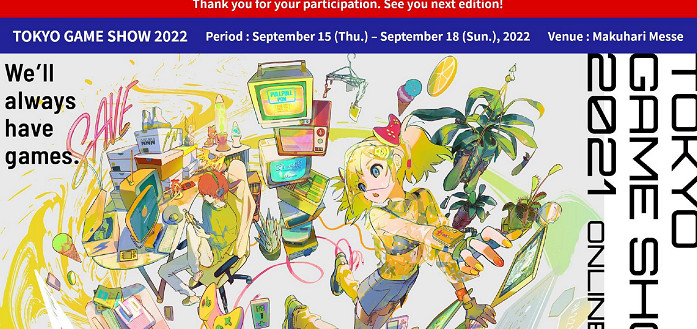 2022年東京電玩展時間公布 暫未確定具體舉辦形式