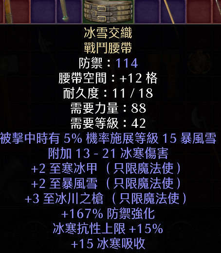 《暗黑破壞神2獄火重生》新手裝備用哪些 新手過渡裝備推薦