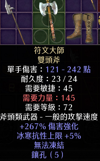 《暗黑破壞神2獄火重生》新手裝備用哪些 新手過渡裝備推薦