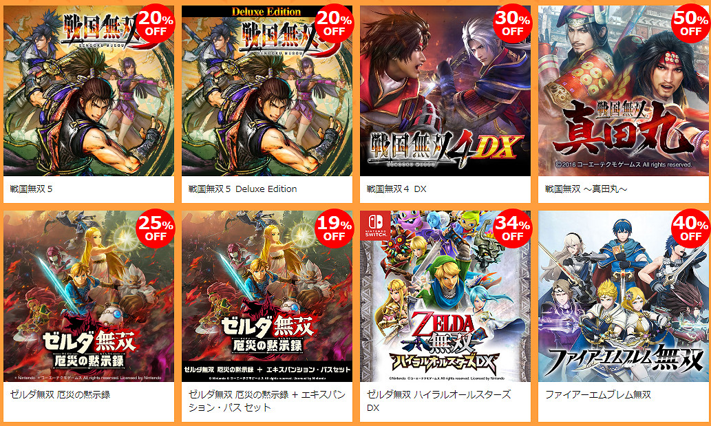 光榮旗下NS平台無雙系列促銷活動啟動 最高50%優惠