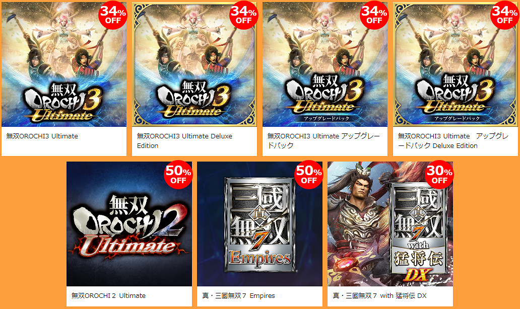 光榮旗下NS平台無雙系列促銷活動啟動 最高50%優惠
