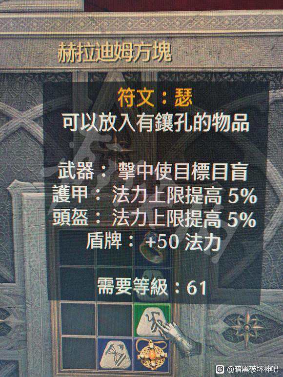 《暗黑破壞神2獄火重生》法師地獄難度怎麽玩 平民法師地獄難度玩法攻略