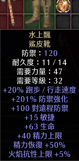 《暗黑破壞神2獄火重生》新手裝備用哪些 新手過渡裝備推薦