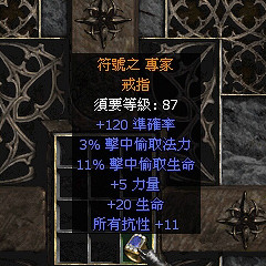 《暗黑破壞神2獄火重生》吸血戒怎麽獲得 吸血戒指獲得方法介紹