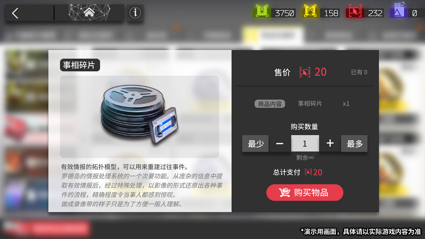 《明日方舟》特別行動記述會復刻嗎 特別行動記述記錄修復功能介紹