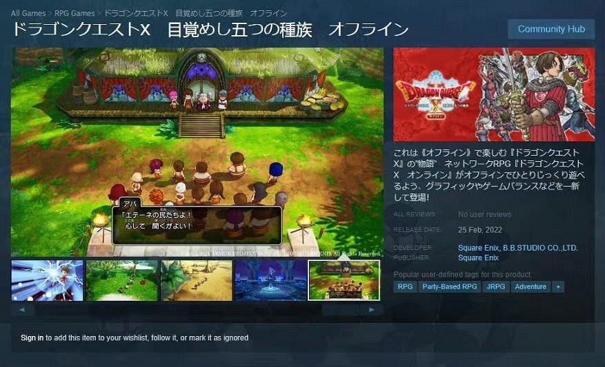 《勇者鬥惡龍10離線版》已上架Steam!遊戲預購開啟 《勇者鬥惡龍10離線版》已上架Steam!遊戲預購開啟