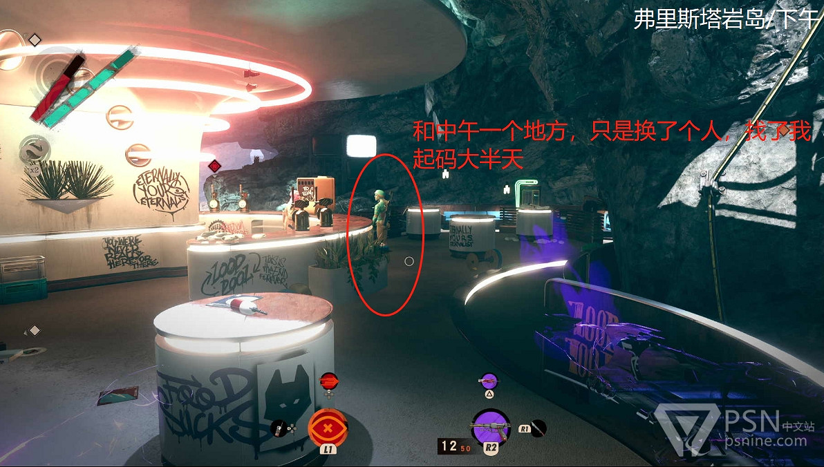 《死亡循環》弗裡斯塔穿著暴露敵人位置介紹 《死亡循環》弗裡斯塔穿著暴露敵人位置介紹