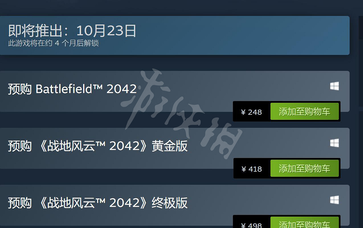 《戰地風雲2042》多少錢？遊戲售價及內容簡單介紹