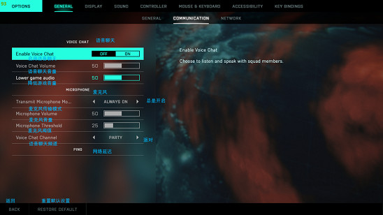 戰地風雲2042中英文界面翻譯對比圖 中文設定方法