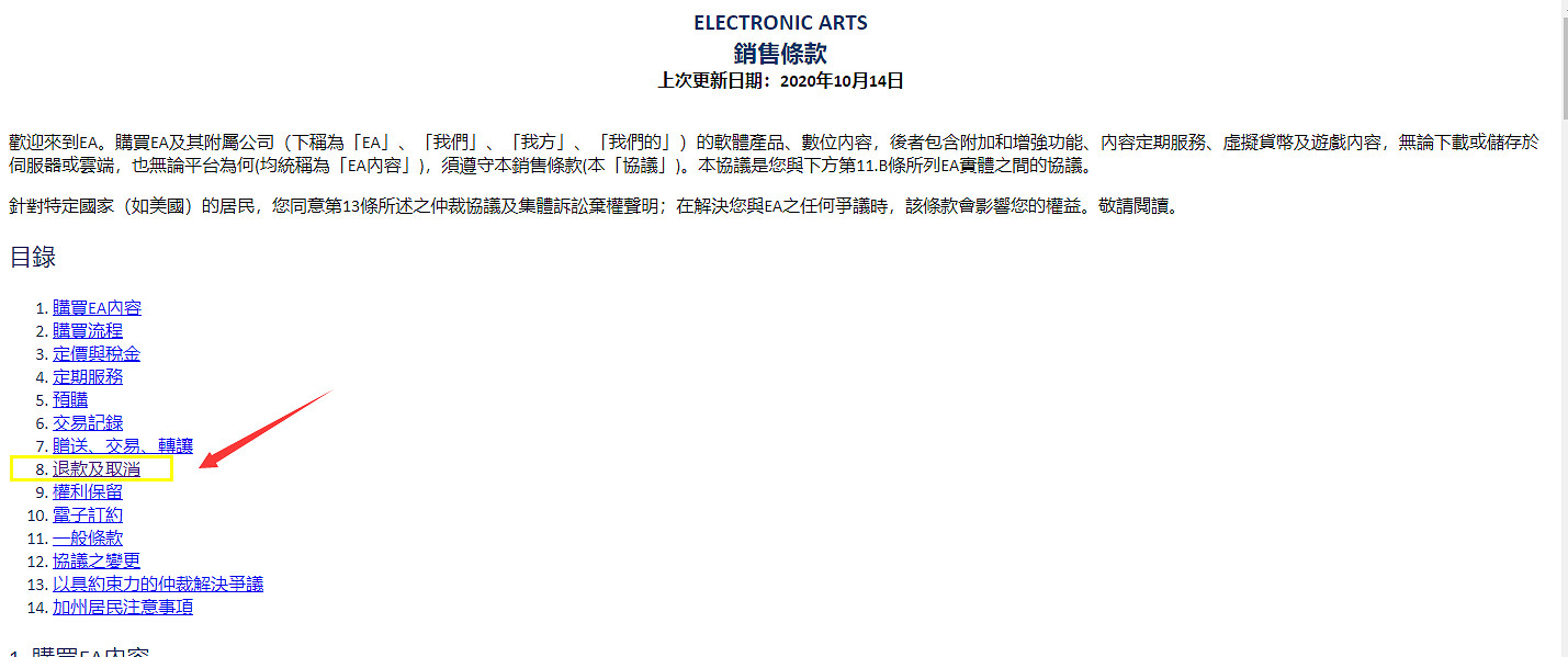 《戰地風雲2042》橘子平台預購降價怎麽退款？origin平台退款方法