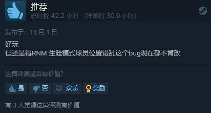 《FIFA 22》Steam正式解鎖 綜合評價位“多半好評” 《FIFA 22》Steam正式解鎖 綜合評價位“多半好評”