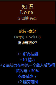 《暗黑破壞神2獄火重生》純召喚死靈法師開荒裝備推薦 純召喚死靈法師裝備用什麽