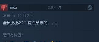 《FIFA 22》Steam正式解鎖 綜合評價位“多半好評” 《FIFA 22》Steam正式解鎖 綜合評價位“多半好評”