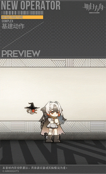 《明日方舟》雪雉天命勇者皮膚怎麽樣 天命勇者皮膚一覽