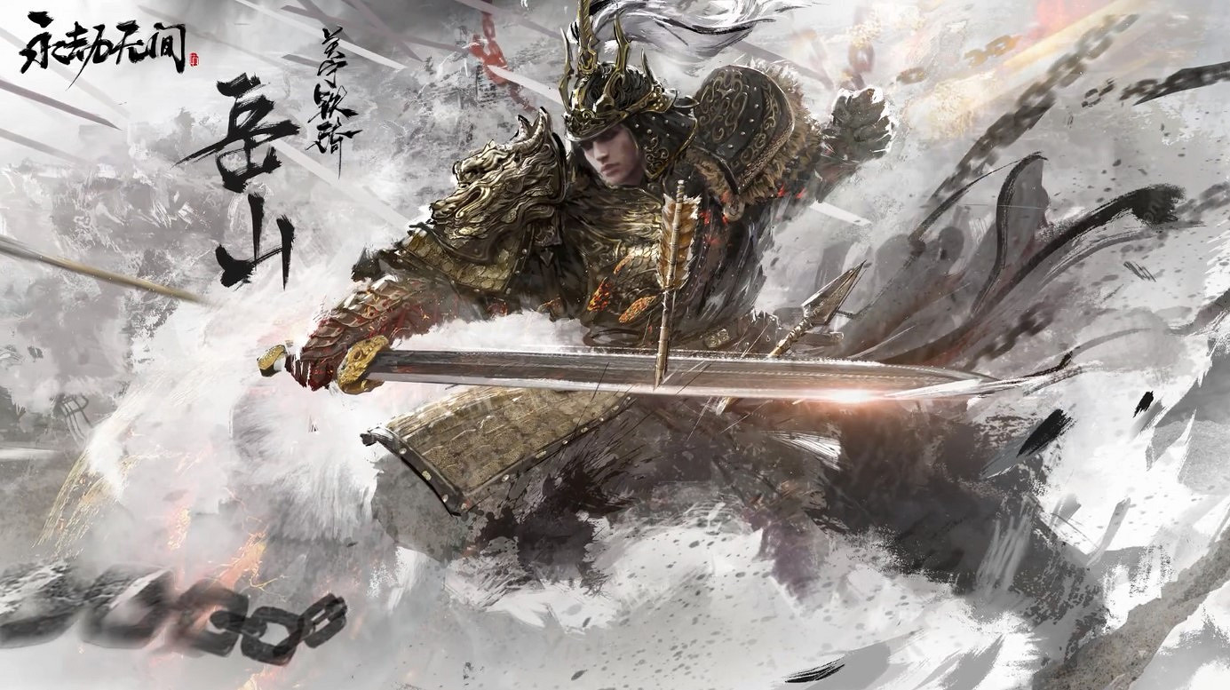 《永劫無間》新英雄關寧鐵騎·嶽山公布 11月登場