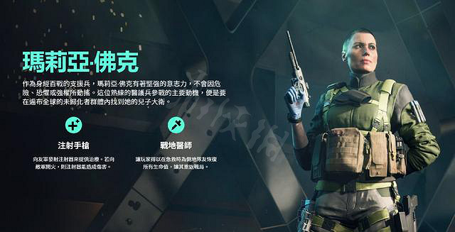 《戰地風雲2042》有哪些職業?戰地風雲2042職業介紹 《戰地風雲2042》有哪些職業?戰地風雲2042職業介紹