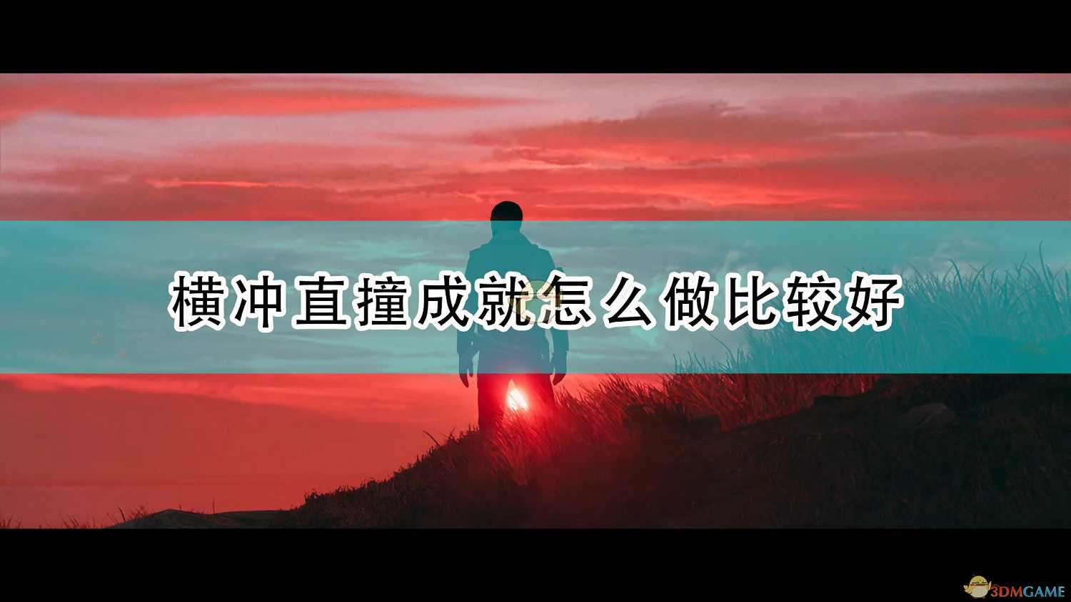 《死亡循環》橫衝直撞成就完成方法推薦