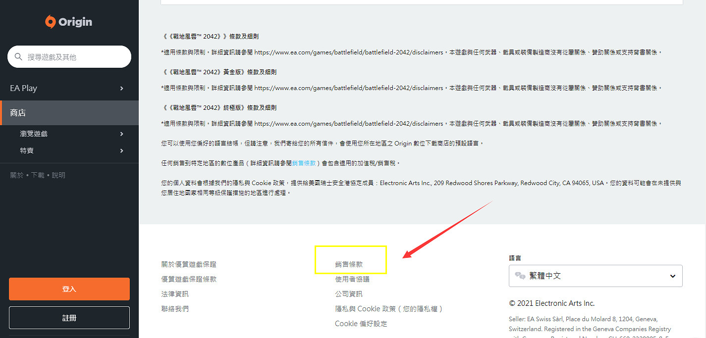 《戰地風雲2042》橘子平台預購降價怎麽退款？origin平台退款方法
