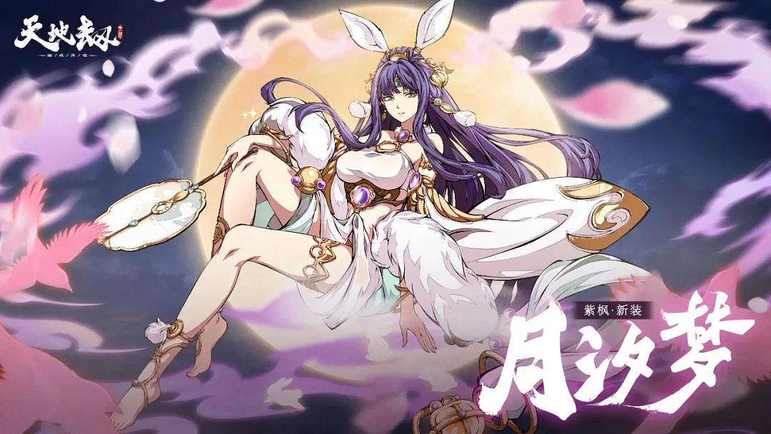 《天地劫》紫楓值得培養嗎 紫楓角色評測 《天地劫》紫楓值得培養嗎 紫楓角色評測