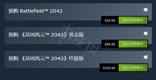 《戰地風雲2042》預購價格是多少？預購價格介紹