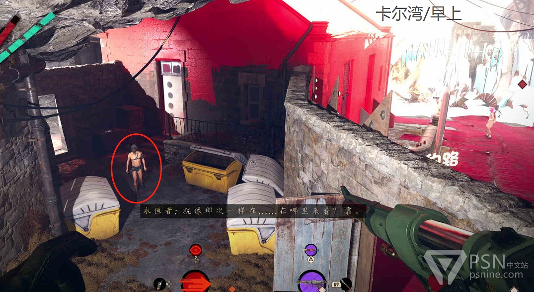 《死亡循環》卡爾灣穿著暴露敵人位置介紹