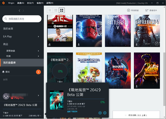 戰地風雲2042中英文界面翻譯對比圖 中文設定方法
