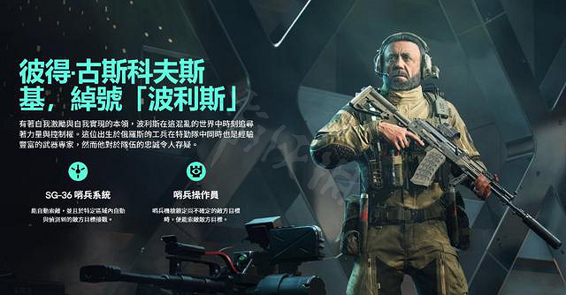 《戰地風雲2042》有哪些職業?戰地風雲2042職業介紹 《戰地風雲2042》有哪些職業?戰地風雲2042職業介紹