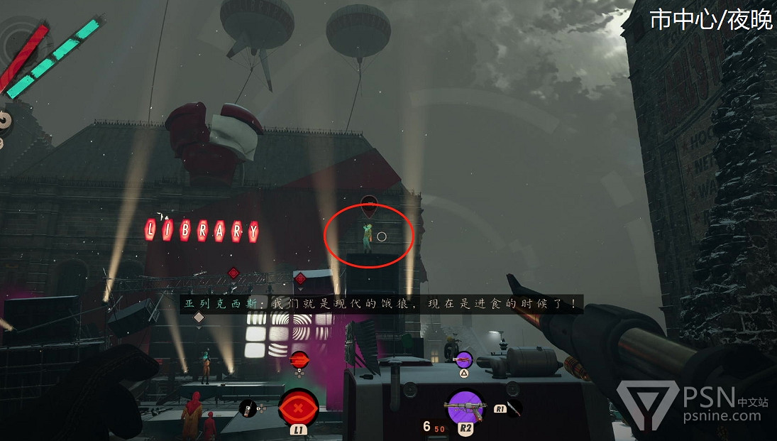 《死亡循環》市中心穿著暴露敵人位置介紹 《死亡循環》市中心穿著暴露敵人位置介紹