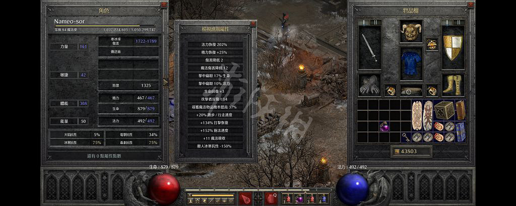 《暗黑破壞神2獄火重生》純冰法師地獄通關心得 純冰法地獄怎麽打？