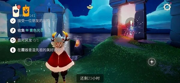 《光遇》10.7任務攻略 10月7日每日任務怎麽做