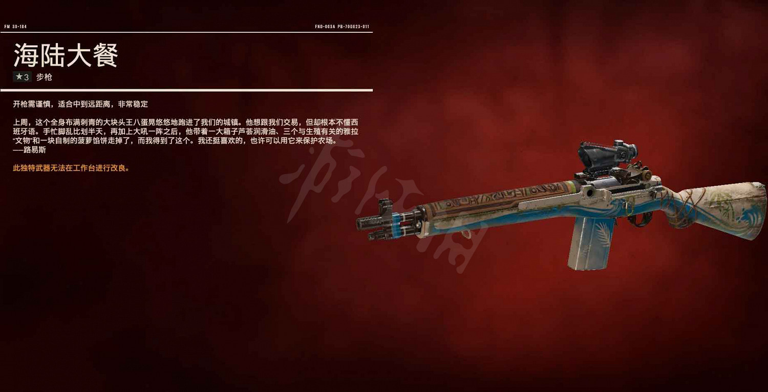 《極地戰嚎6》獨特武器獲得方法匯總 全獨特武器圖鑒一覽