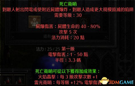 《暗黑破壞神2：獄火重生》全職業技能加點詳解 全職業bd推薦及裝備選擇