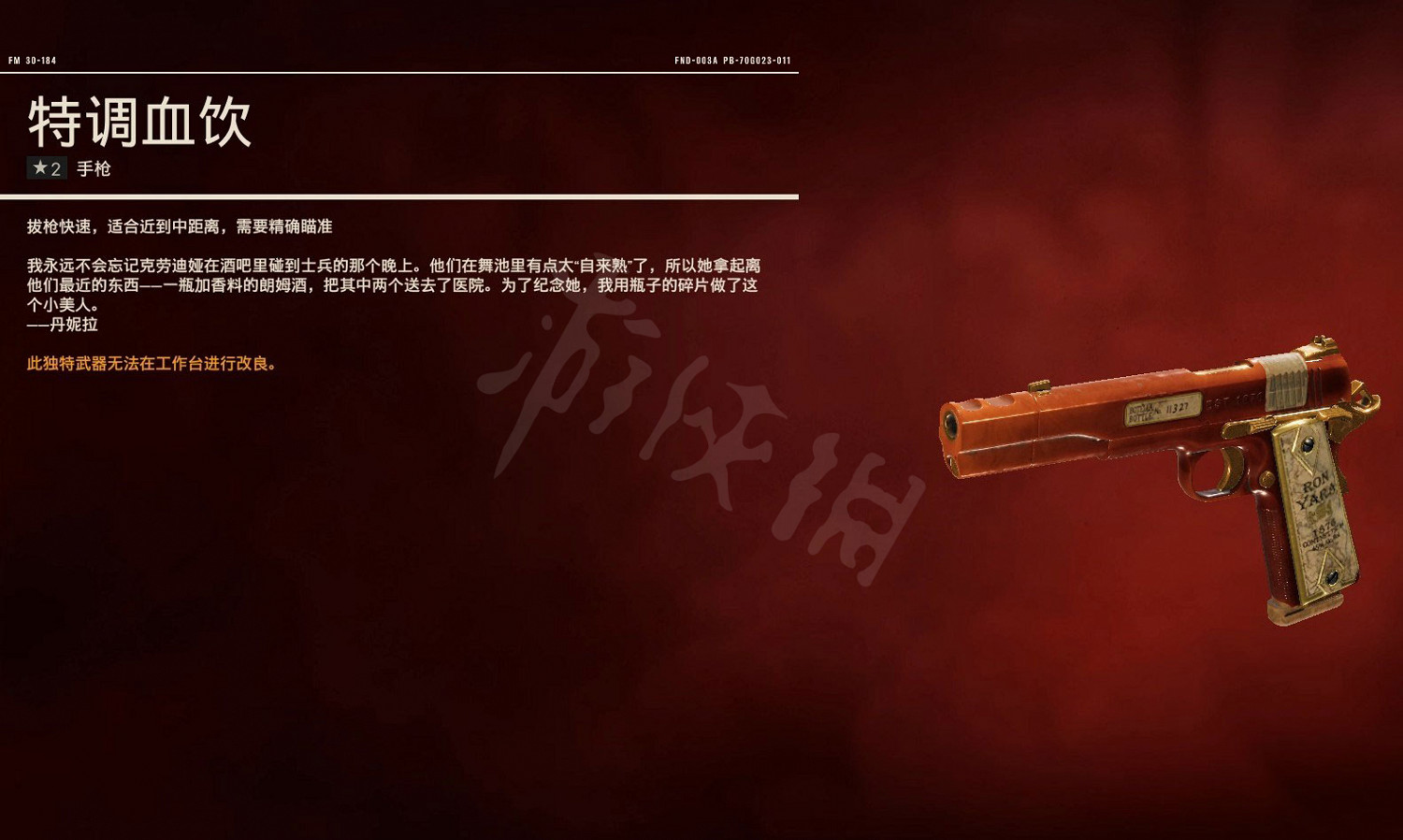 《極地戰嚎6》獨特武器獲得方法匯總 全獨特武器圖鑒一覽