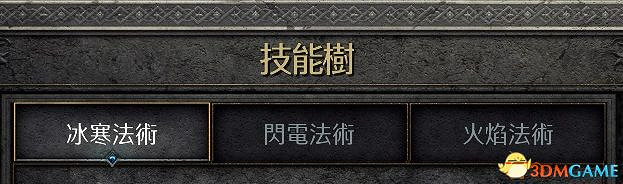 《暗黑破壞神2：獄火重生》全職業技能加點詳解 全職業bd推薦及裝備選擇