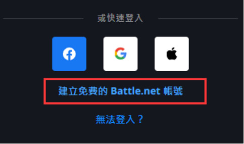暗黑破壞神2獄火重生 戰網註冊_下載_連線問題解決一條龍 暗黑破壞神2獄火重生 戰網註冊_下載_連線問題解決一條龍