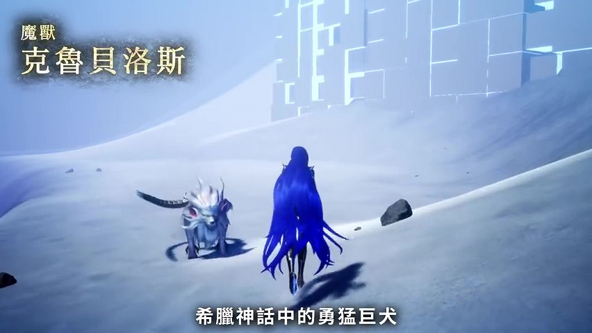 《真·女神轉生V》惡魔介紹：地獄看門犬克魯貝洛斯