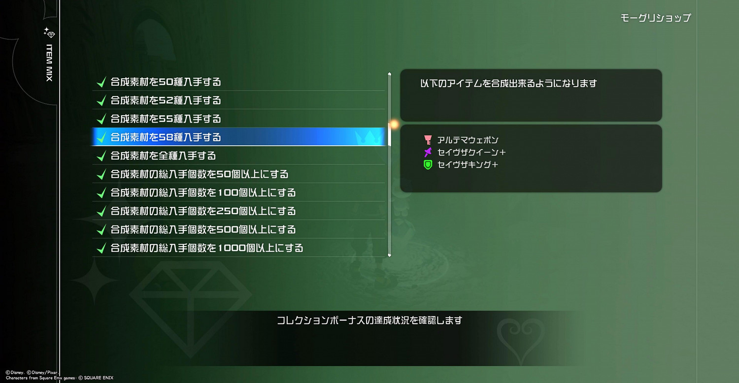 《王國之心3》世界探險要素有哪些 世界探險要素介紹