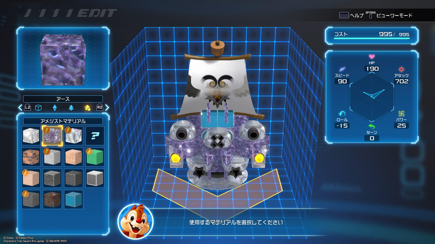 《王國之心3》積木船介紹 積木船怎麽打造？