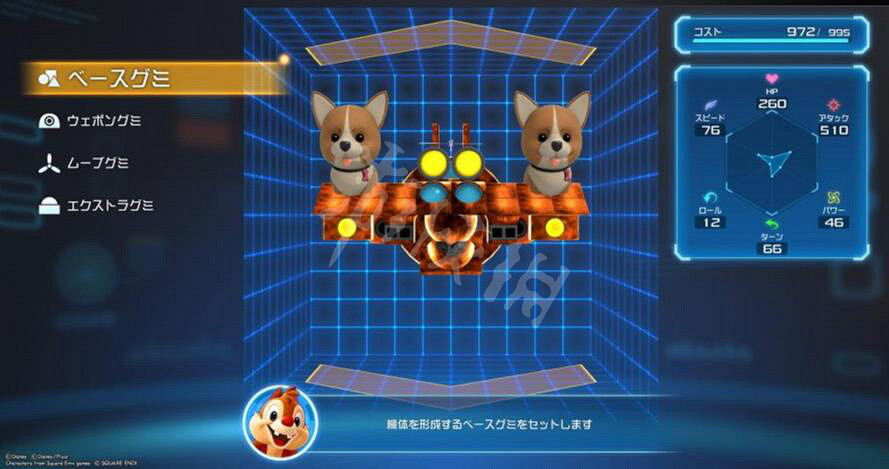 《王國之心3》積木船使用圖文說明 積木船怎麽用？