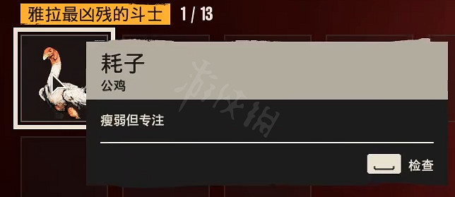 《極地戰嚎6》公雞收集位置匯總 全公雞獲得方法一覽