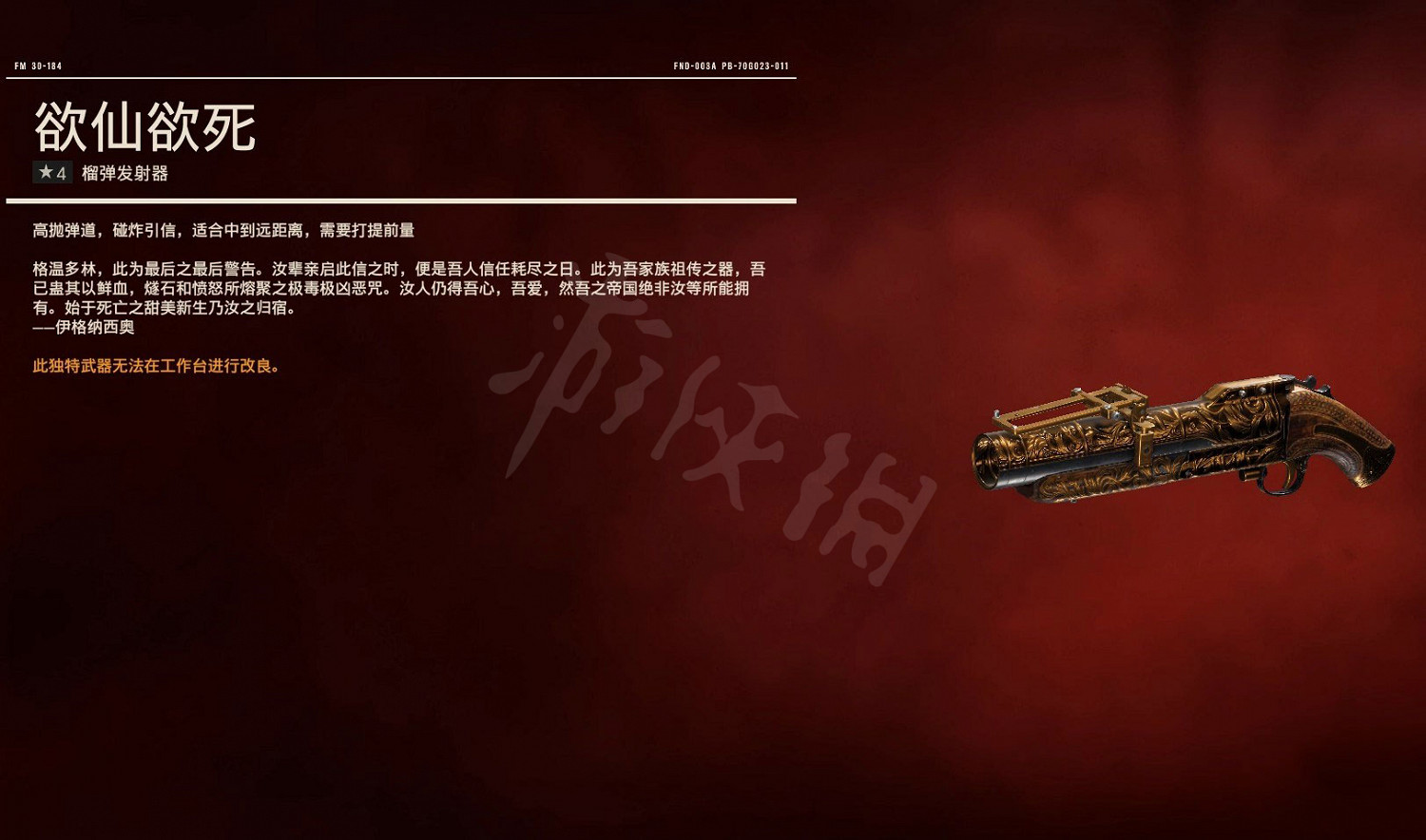 《極地戰嚎6》獨特武器獲得方法匯總 全獨特武器圖鑒一覽